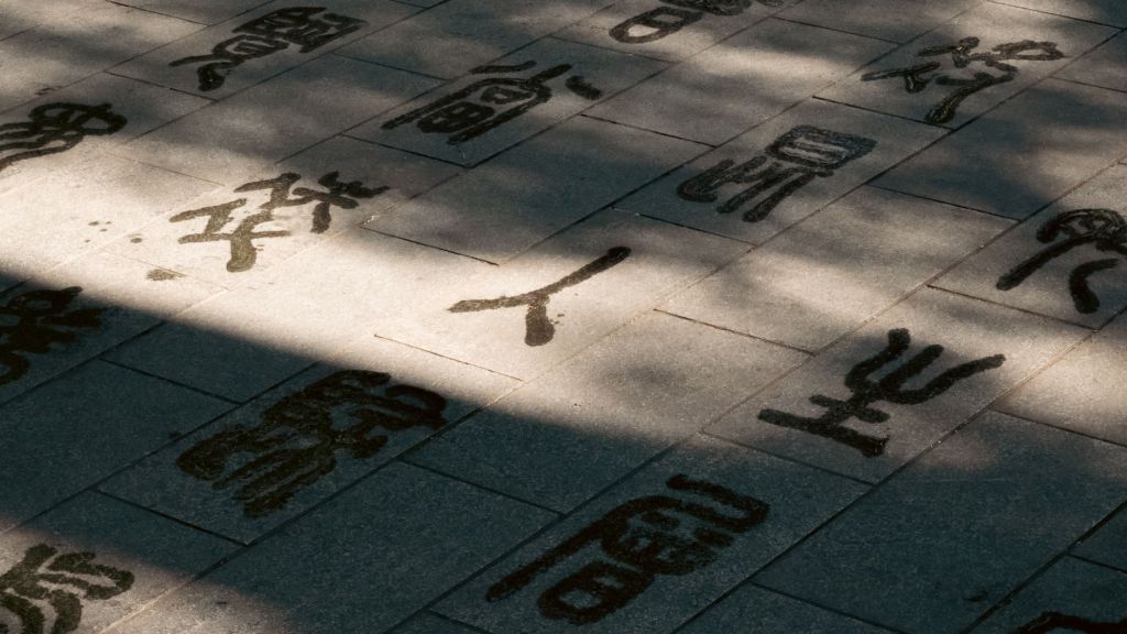 Entre lo mortal y lo eterno: un proverbio chino sobre el&nbsp;trabajo
